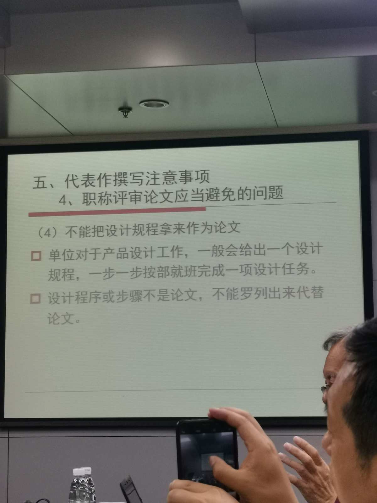 楼宇自控中级职称答辩_高校教师职称答辩_吉林省林业厅职称答辩分组顺序表
