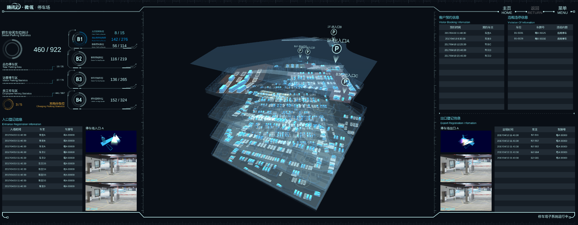 002877智能自控_智能楼宇自控系统解决方案_楼宇设备自控系统工程