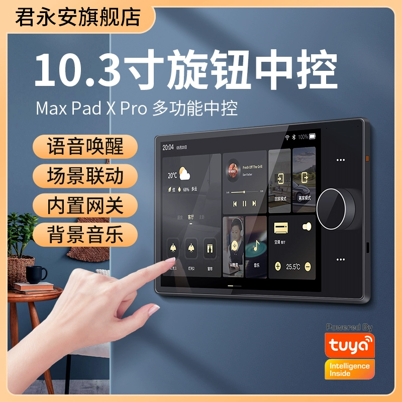 智能中控_智能多媒体中控_智能中控系统