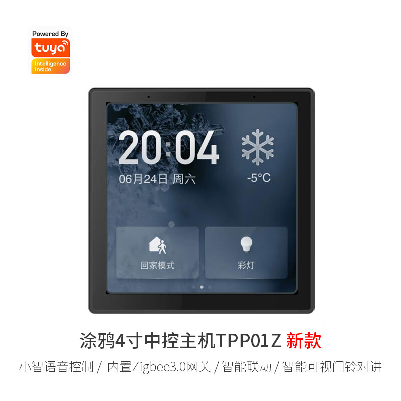 智能中控_智能中控系统_智能多媒体中控