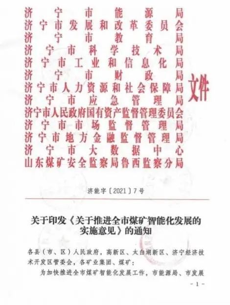 能耗管理平台_能耗管理系统和ba系统_济宁园区能耗管理系统