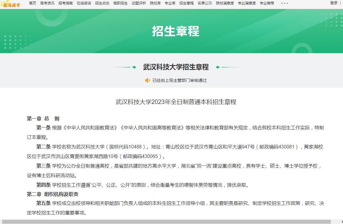 高校后勤能耗管理系统_杭州高校招聘后勤_能耗设施设备运行管理及节电,节水,节油等管理措施