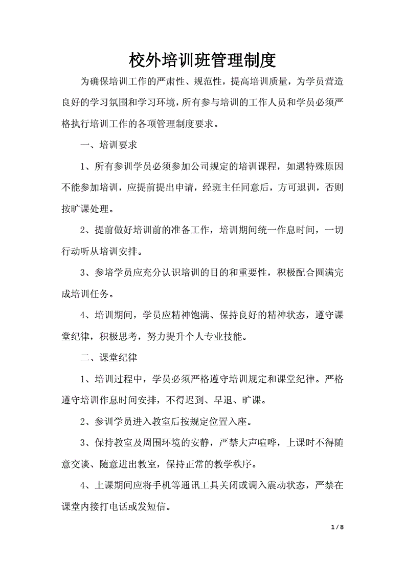 情绪管理自控课程培训_江森楼宇自控系统培训_楼宇自控系统培训考证多少钱