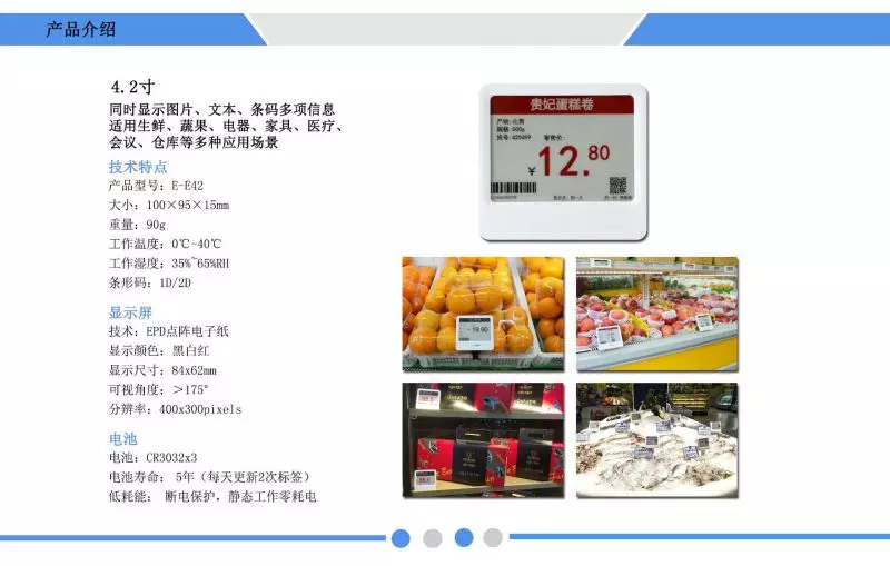 汉嗍无线电子价签_楼宇自控系统 电子价签_楼宇设备自控系统工程