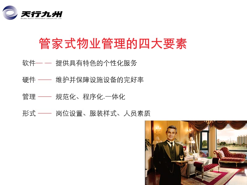 楼宇自控系统维修合同范本_楼宇门禁对讲机维修,_楼宇对讲机维修