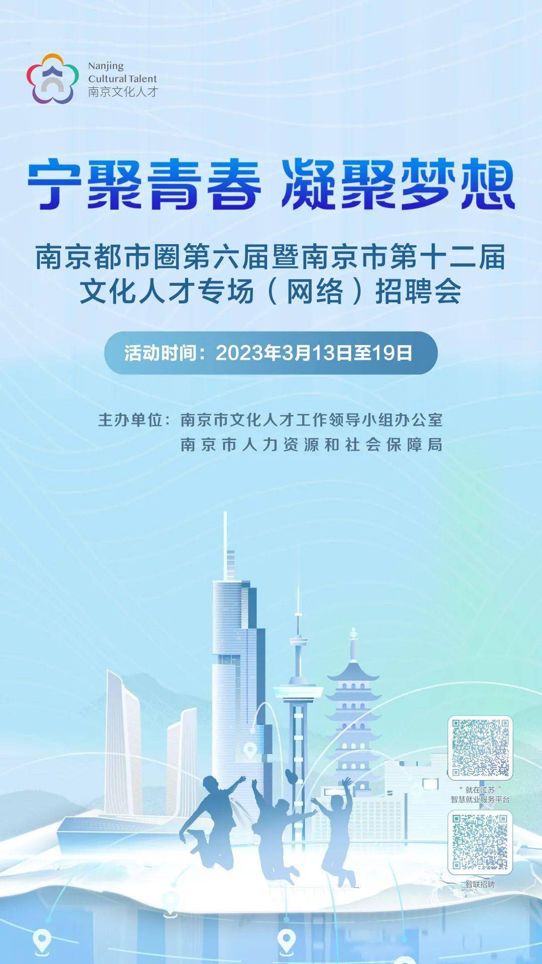 南京信息职业技术学院erp系统_南京浦口招聘园长信息_南京楼宇自控系统招聘信息