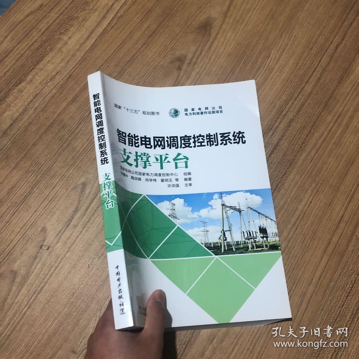 员工宿舍能耗管理_虚拟化云计算平台的能耗管理_安徽小区能耗管理系统