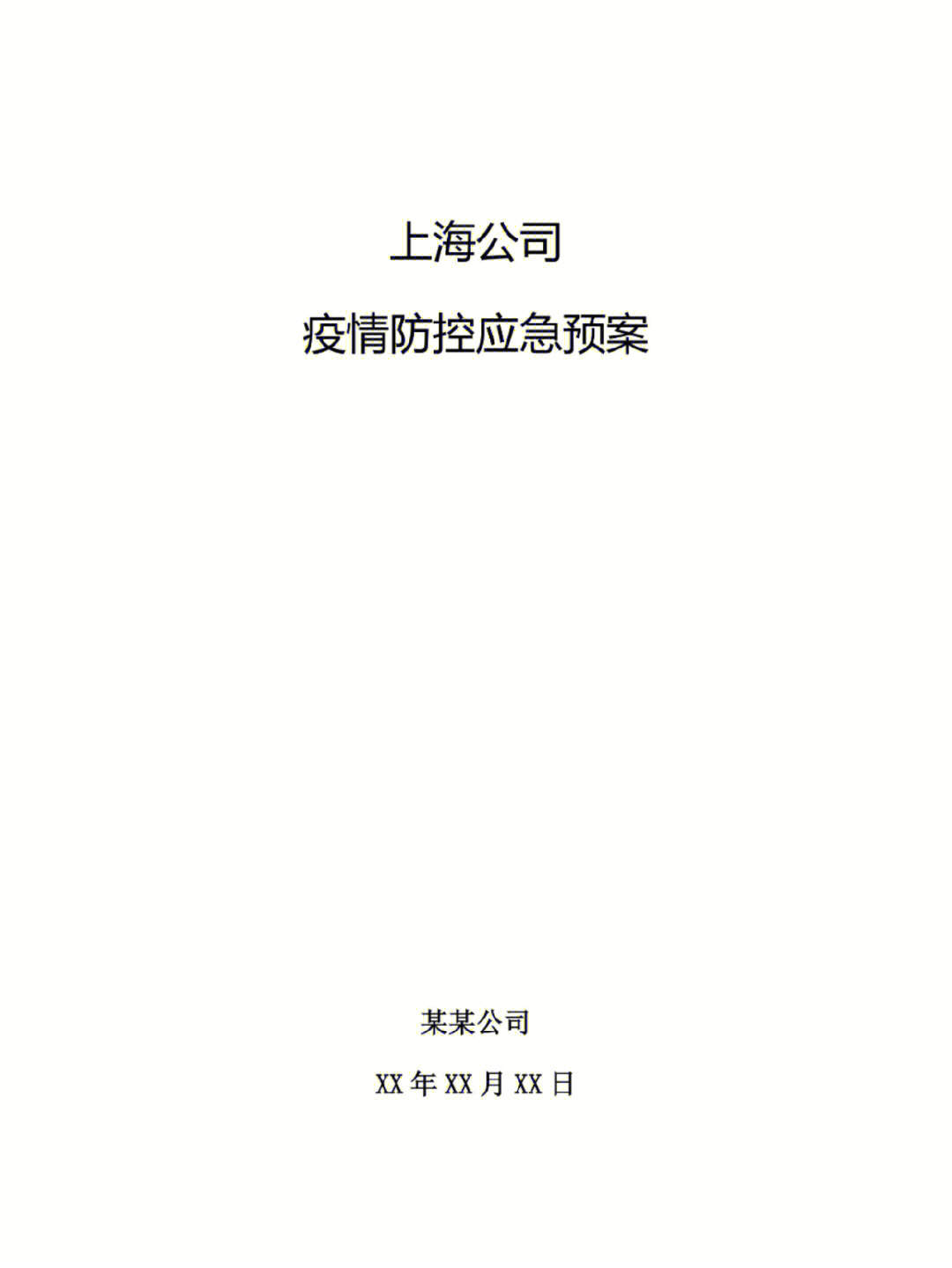 楼宇灯光亮化施工组织计划_楼宇自控系统施工难点_青浦楼宇自控施工方案