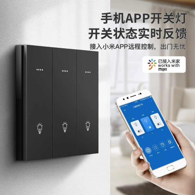 智能照明开关模块_智能照明开关_智能通断器智能开关
