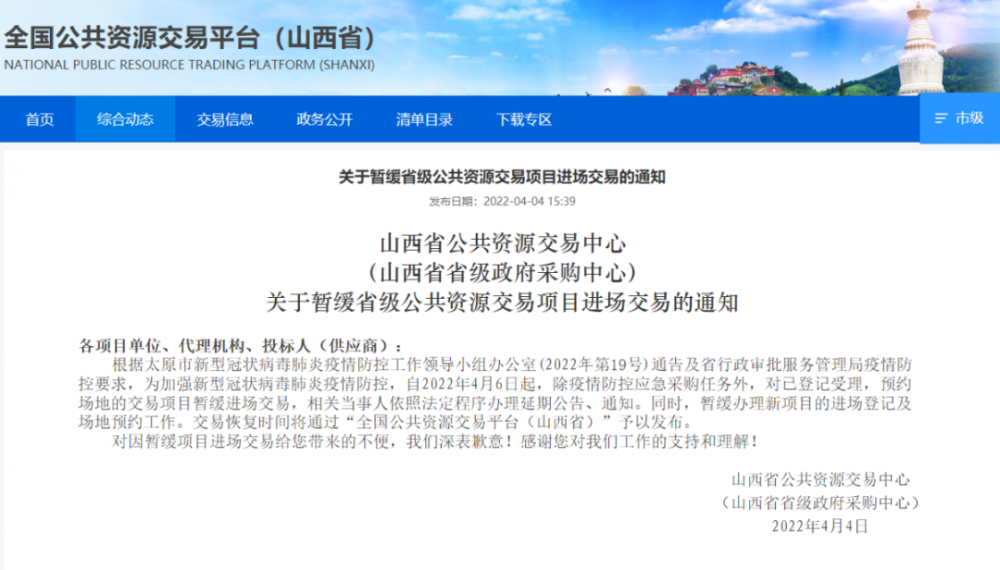 十堰市招标网公告_招标代理机构选择公告_物业管理平台