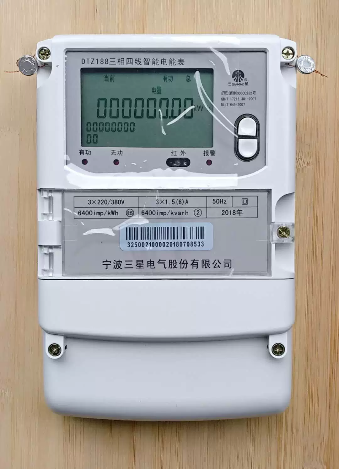 上市公司生产智能电表有几家_智能冰箱有什智能功能_电表拍照能耗管理系统
