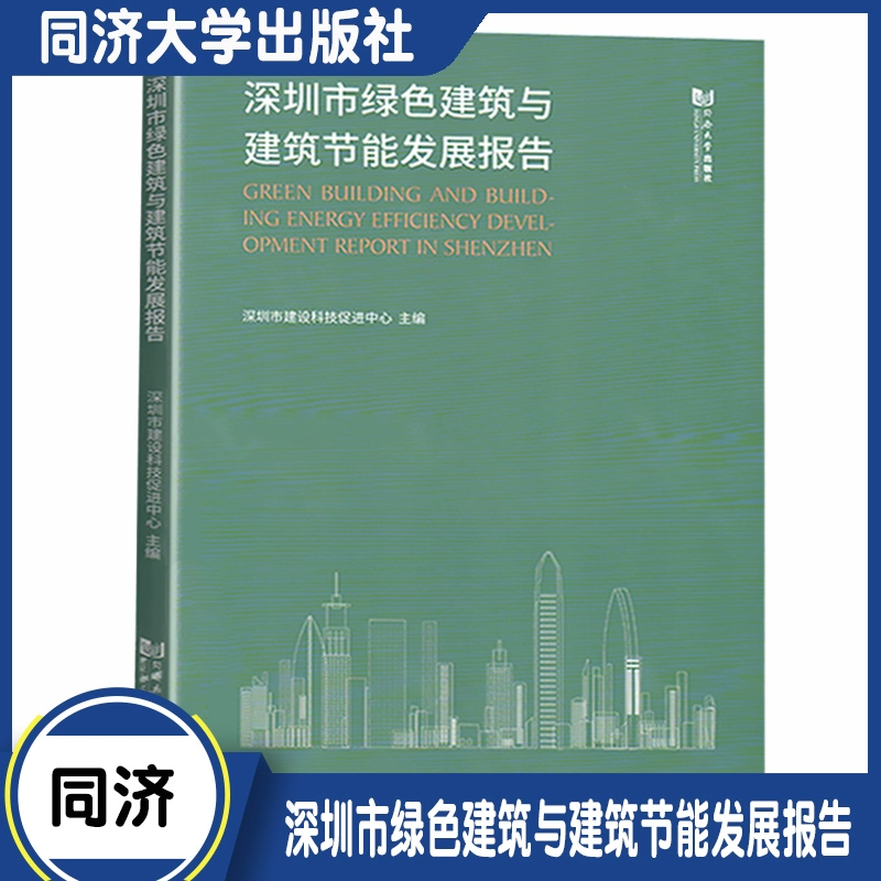建设成效考评报告_深圳园区能耗管理系统_美丽宜居乡村建设成效