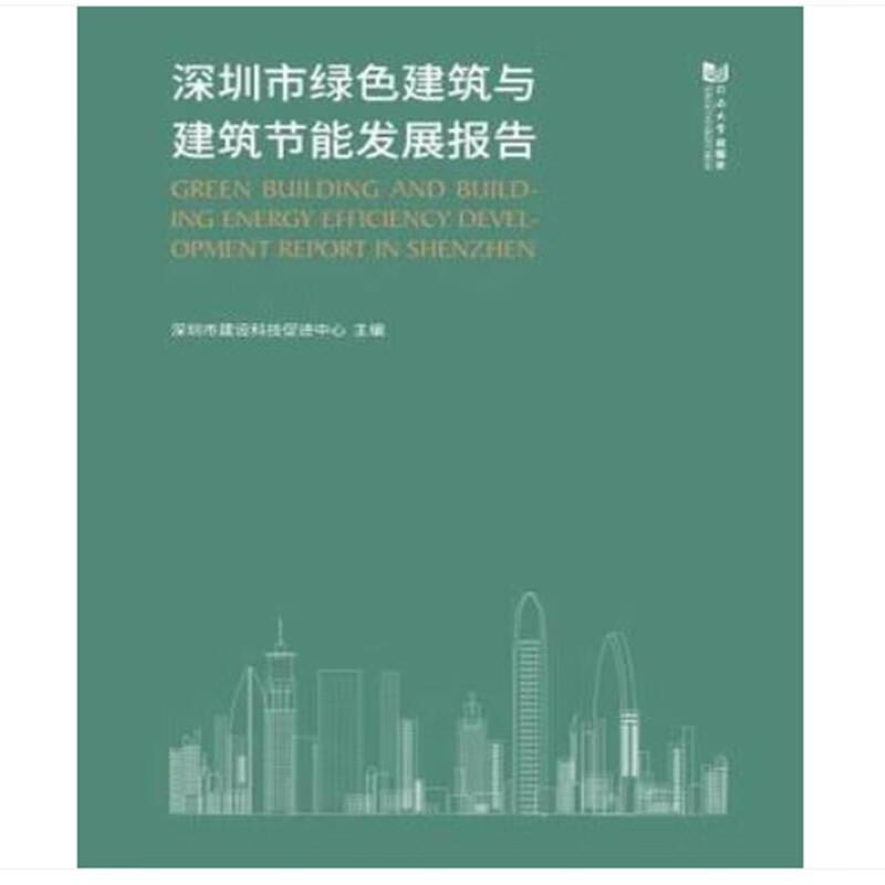 美丽宜居乡村建设成效_深圳园区能耗管理系统_建设成效考评报告