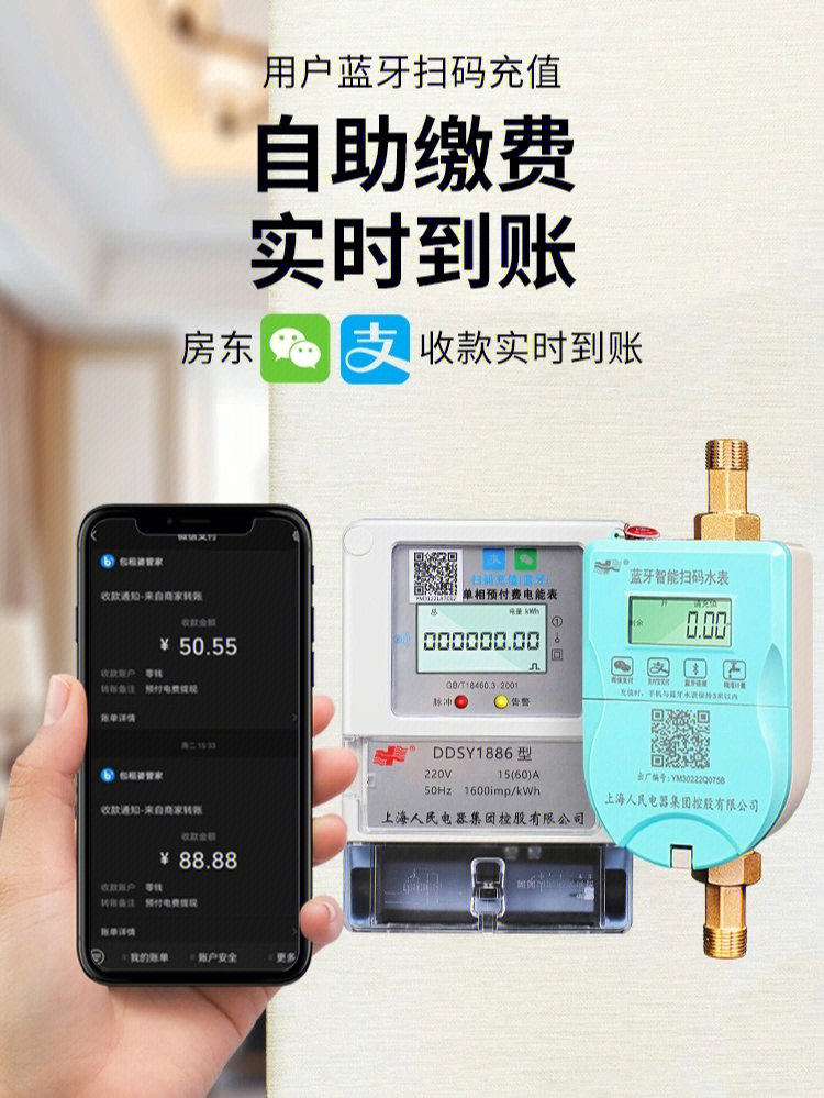 智能远程抄表系统_楼宇自控监测方面_wifi智能红外远程遥控器