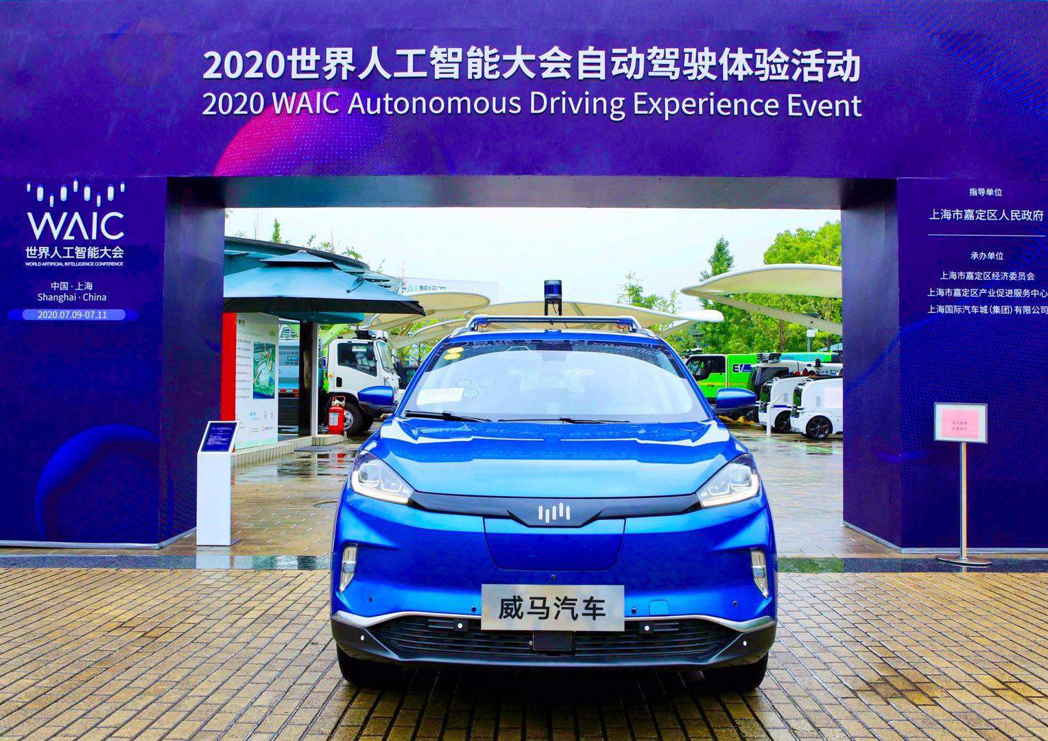 2019世界智能人工大会_国际通航大会启幕_智能社区