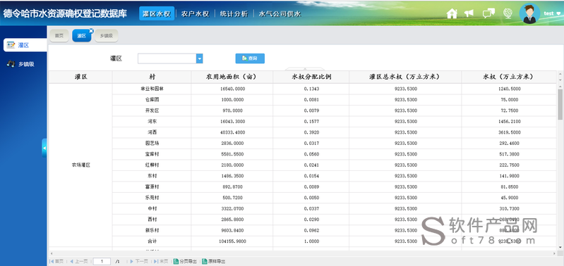 无锡数据链楼宇自控_数字媒体技术的数据_全国数字媒体大赛2017