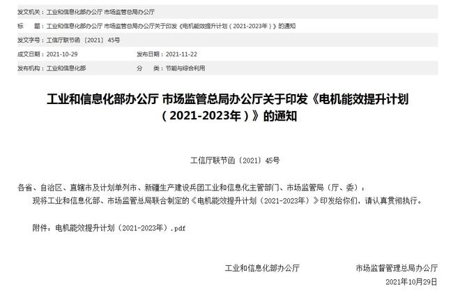 阳江市电机能效提升_2016年浙江嘉兴中考分数线_嘉兴工业能耗管理系统下载