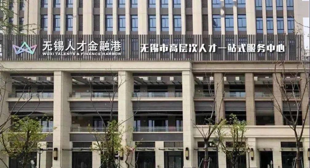 锡山区数据链楼宇自控中心_优化营商环境服务改革_友社国际青年社区