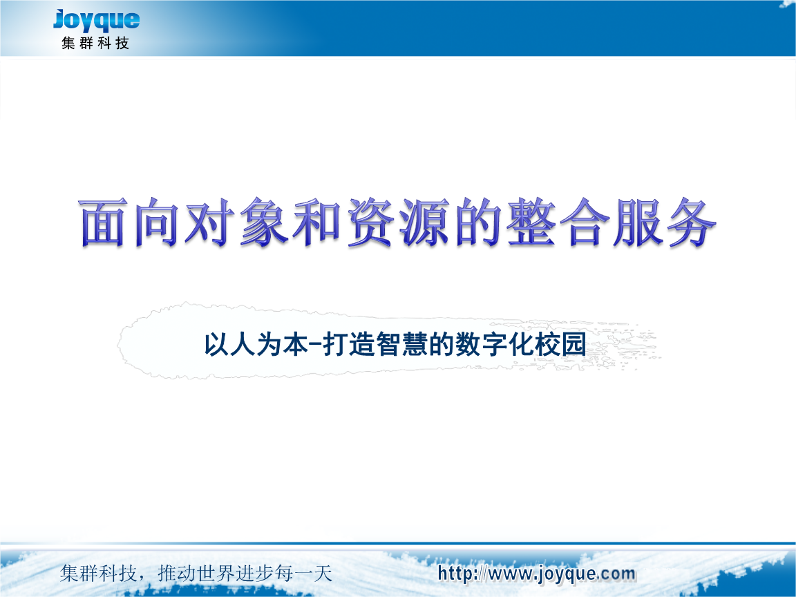 河北能源职业技术学院校园网_河北智慧能源有限公司_鹤壁智慧校园能耗管理系统