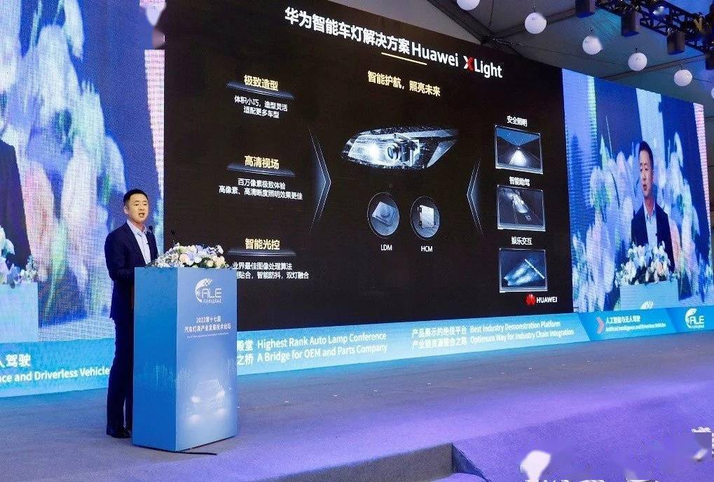 华为智能灯光系统_华为汽车亮点_智能灯光