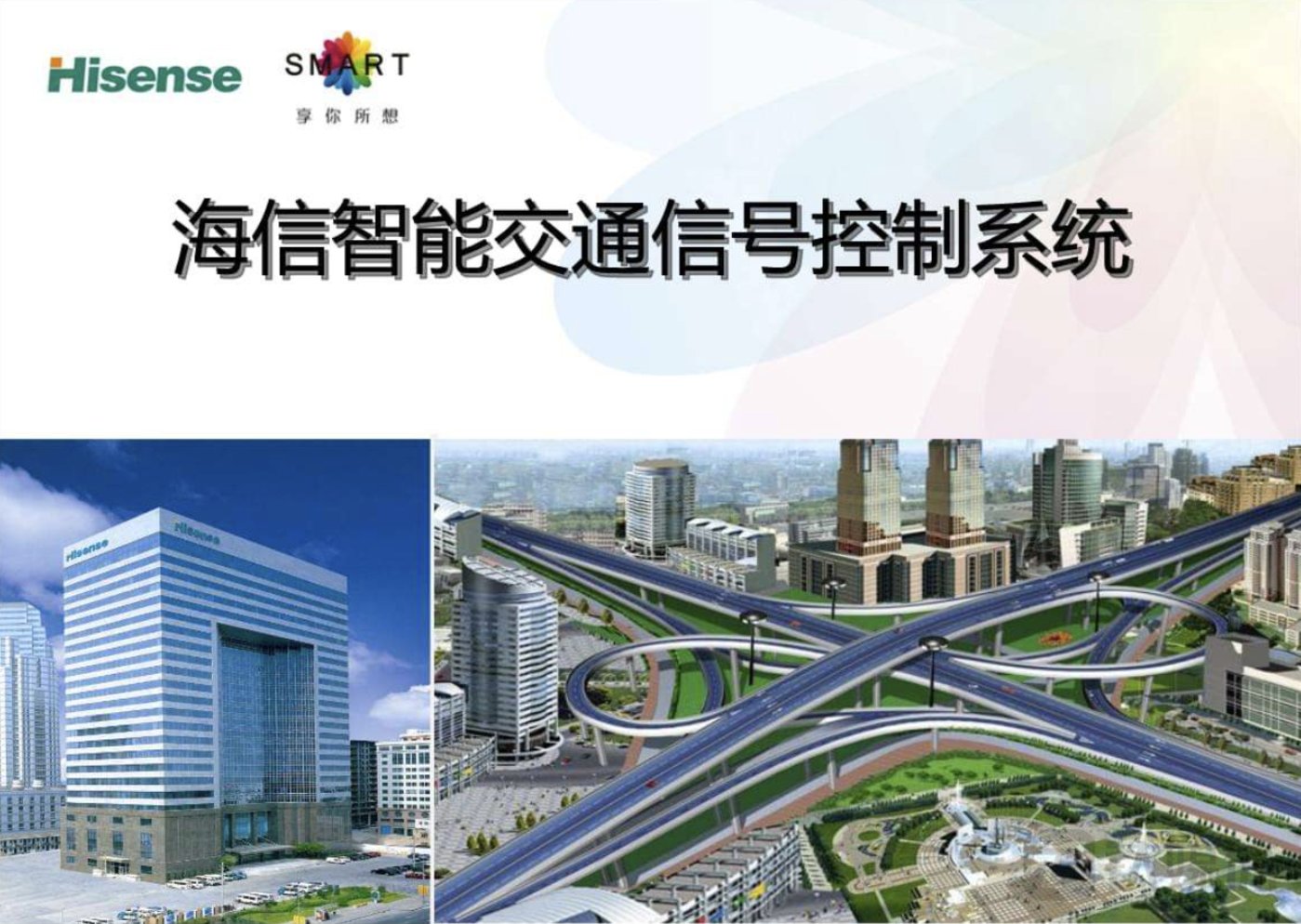 北京交通治堵网_北京市交通治堵方案_交通信号机