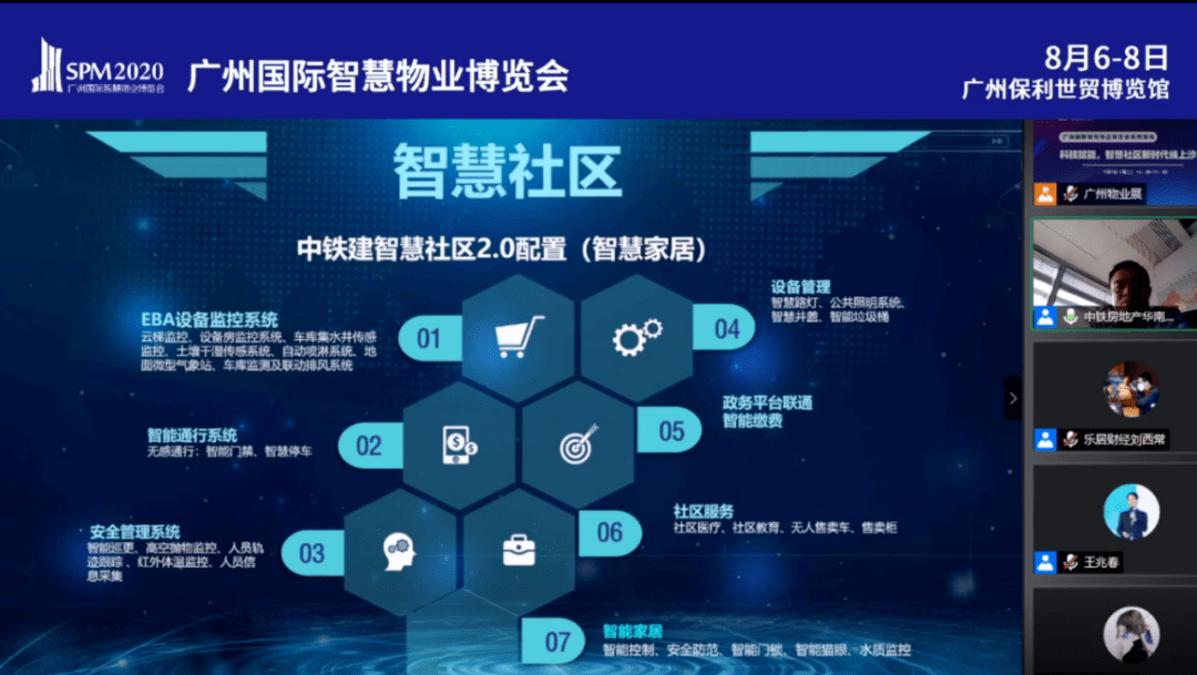 京东社交电商智能云店_楼宇自控与家居_京东云智慧社区