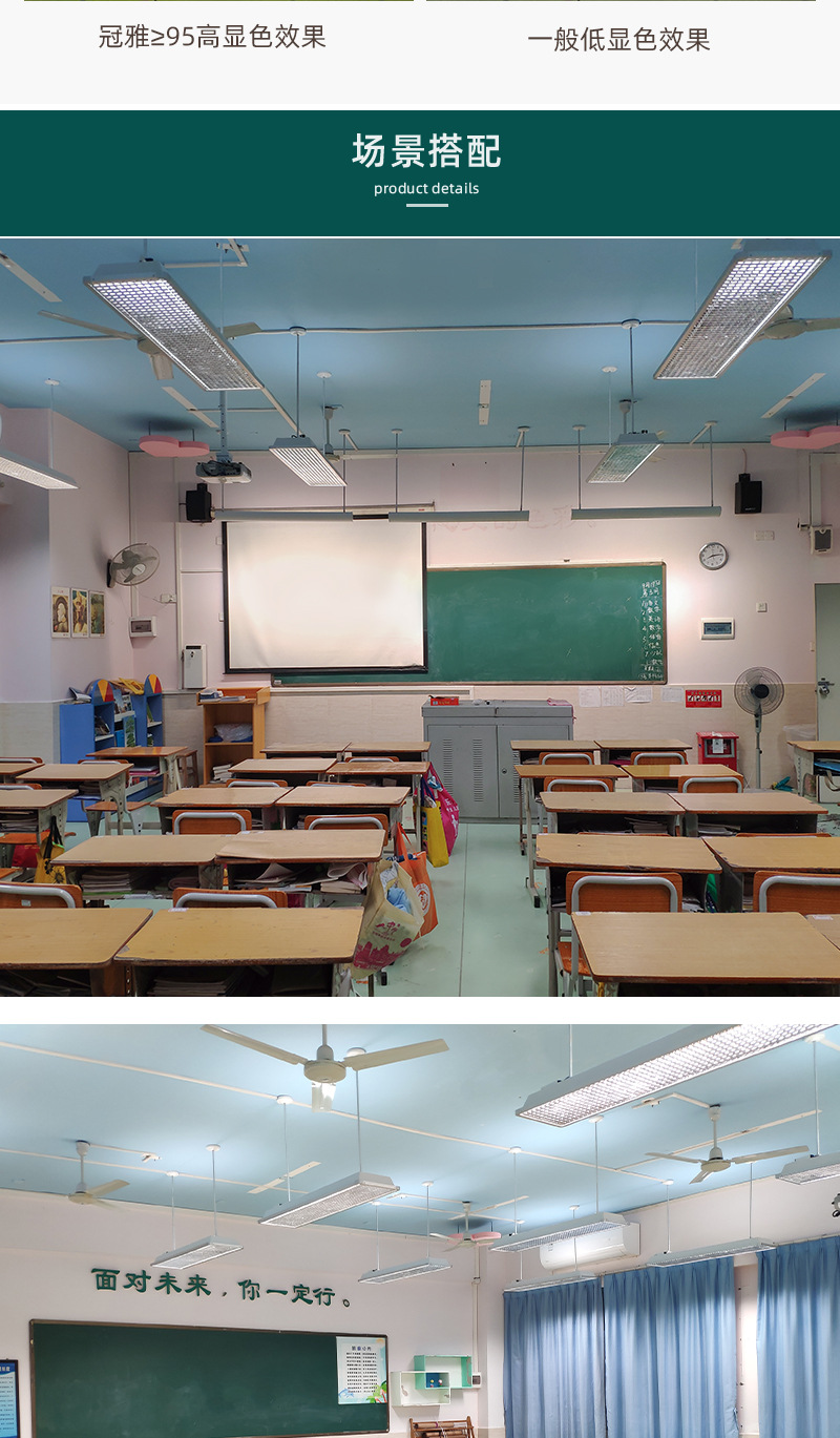 学校教室照明改造方案_智能灯光_学校照明智能控制系统