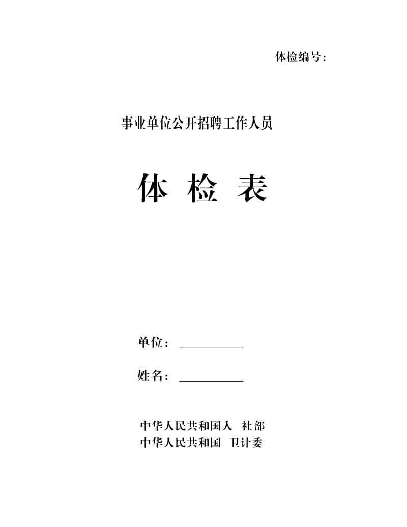 楼宇自控值班员招聘_内蒙古应急救援队_内蒙古矿山救护队