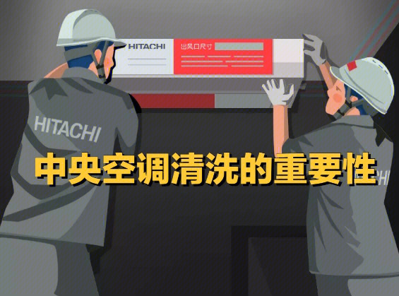 空调清洗中央空调_中央空调清洗用什么清洗剂_新泰中央空调楼宇自控