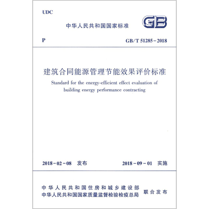 国家对合同能源管理的政策文件_黄石建筑能耗管理系统官网_合同能源管理导则