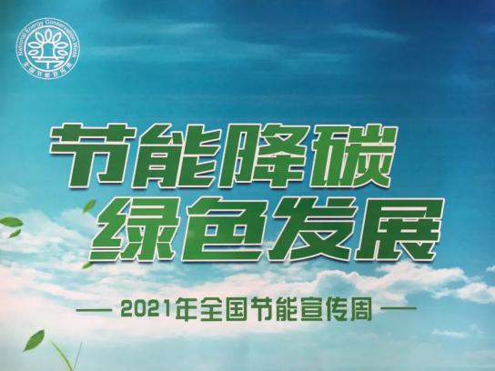 能耗管理系统产品分类标准_节能降碳的好处_节能降碳的重要性