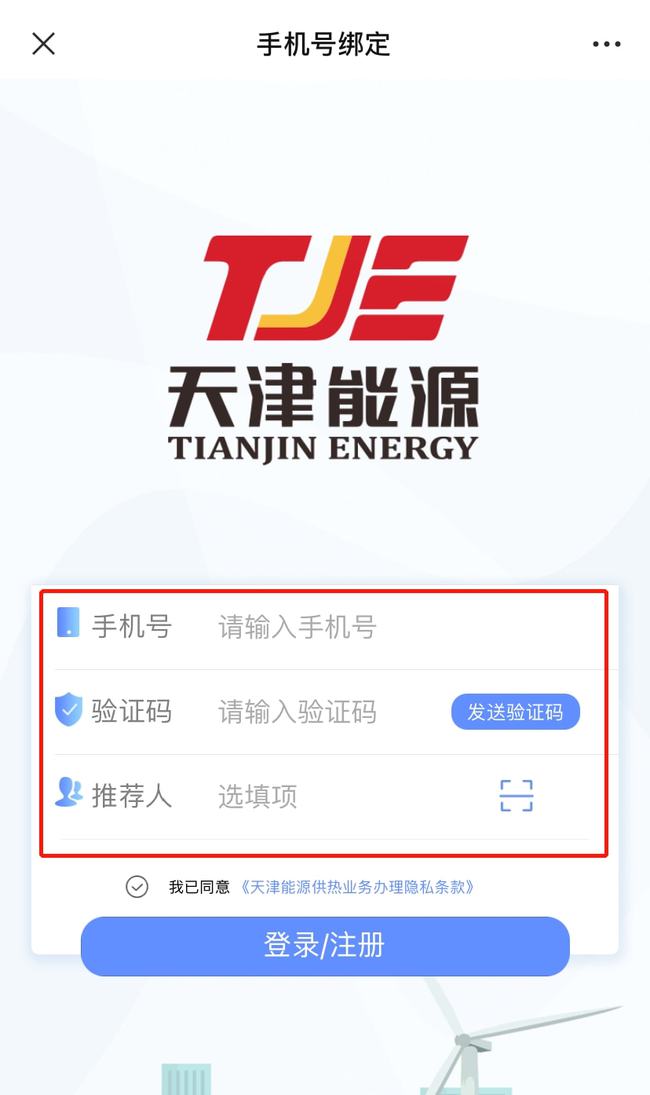 天津建筑能耗监控管理系统_天津智慧能源小镇验收_天津能源平台