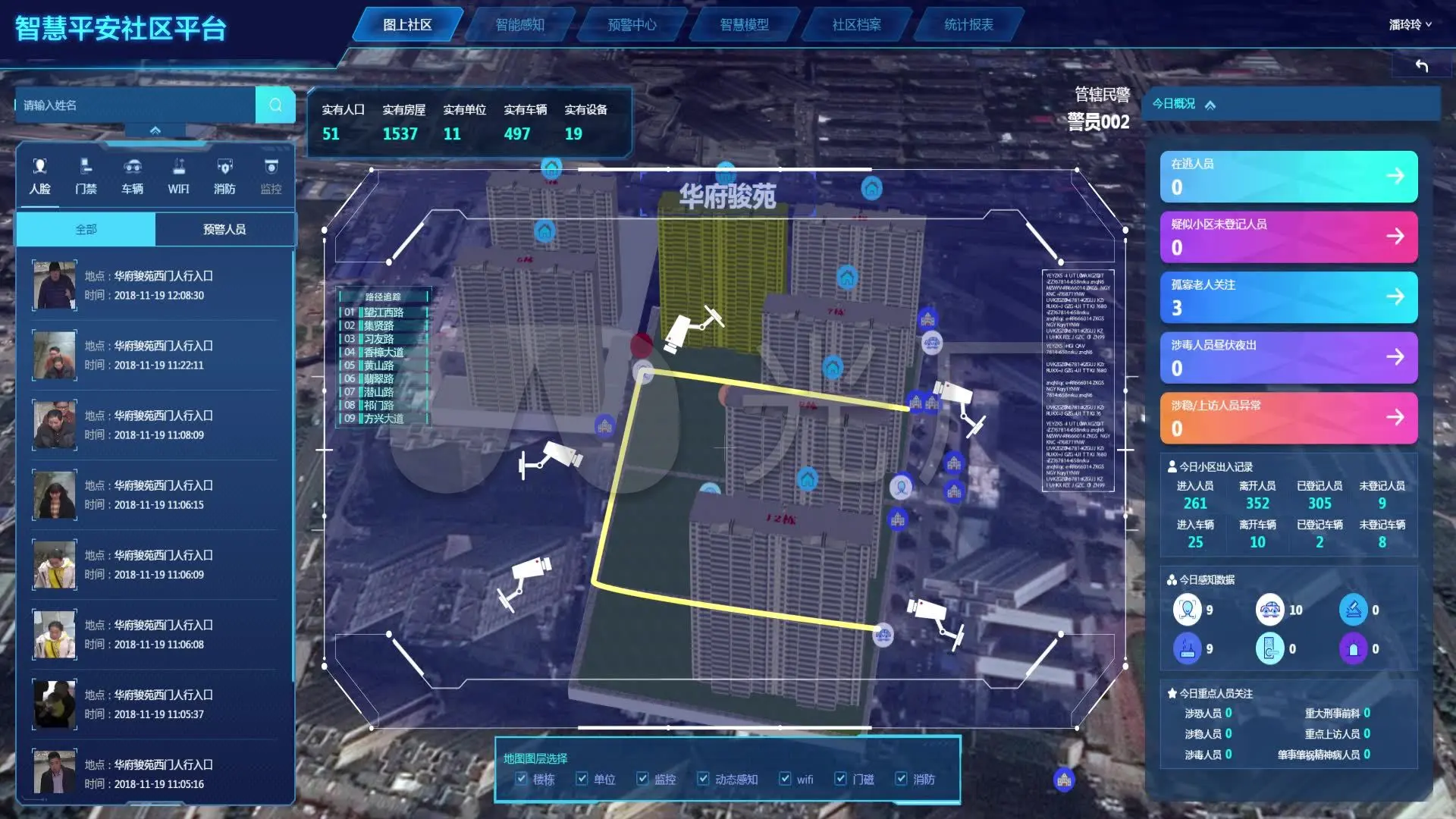 浪潮网络科技_浪潮安全产品_安防报警