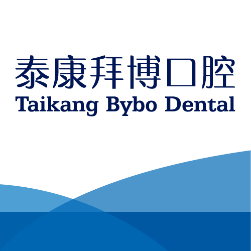拜博口腔医疗在西安是否有分店_拜博口腔医疗集团招聘_泰康楼宇自控