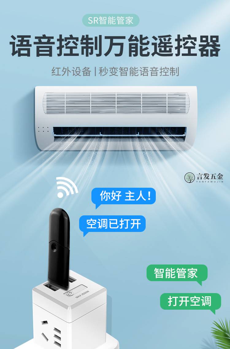 新型楼宇空调自控_能语音控制的空调_语音空调好吗