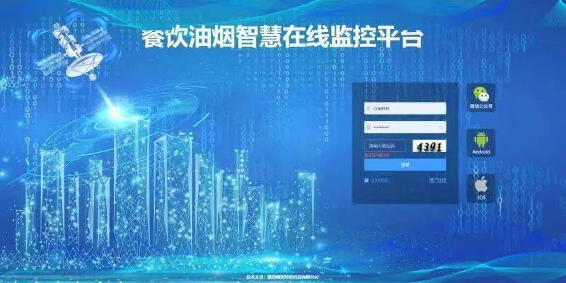 油烟专项整治行动_泰安能耗管理系统加盟_油烟管控app
