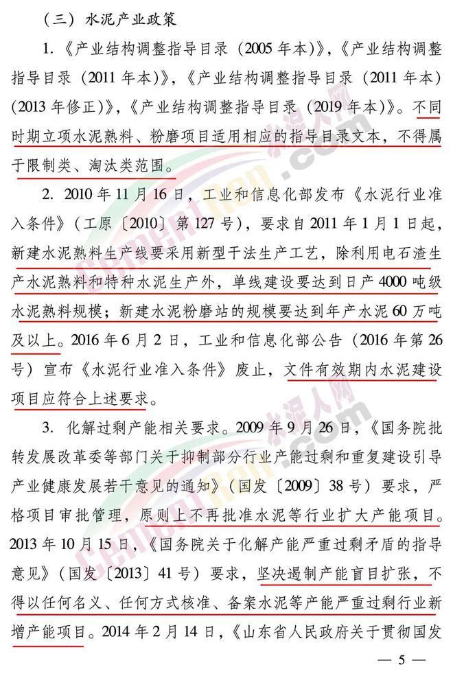 吉林水泥集团_吉林水泥厂_吉林工业能耗管理系统