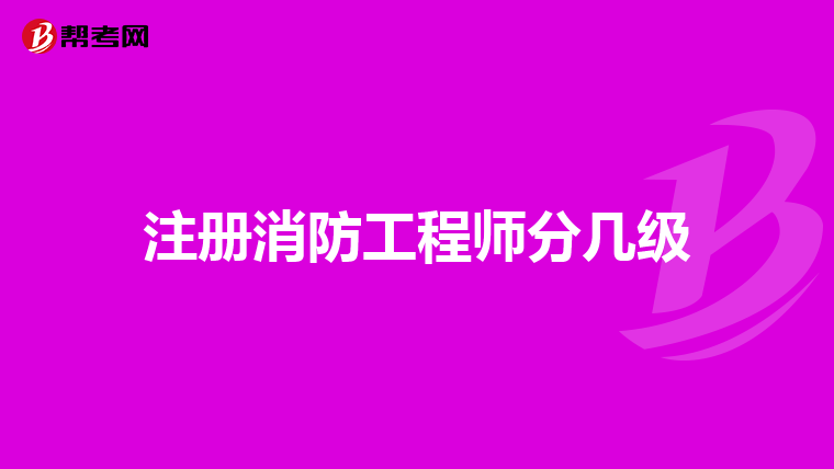 楼宇自控工程师好考吗北京_楼宇自控工程师报考条件_楼宇自控专业