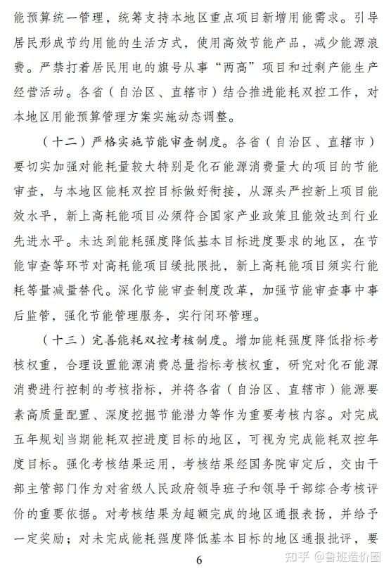 港口能耗管理系统招标文件_能耗监控管理平台_能耗管理监测系统