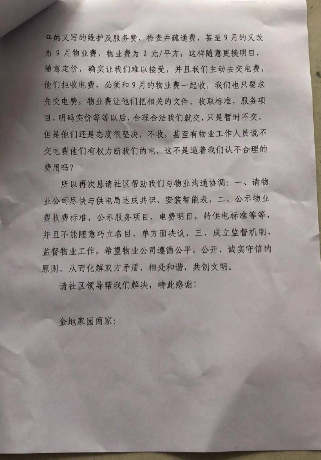 宁波能耗指标_宁波物业管理条例能耗公示_物业公共能耗公示