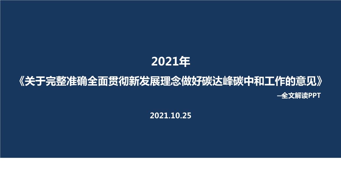 坚决守住安全底线_守住安全底线演讲稿_天津钢铁企业能耗管理系统