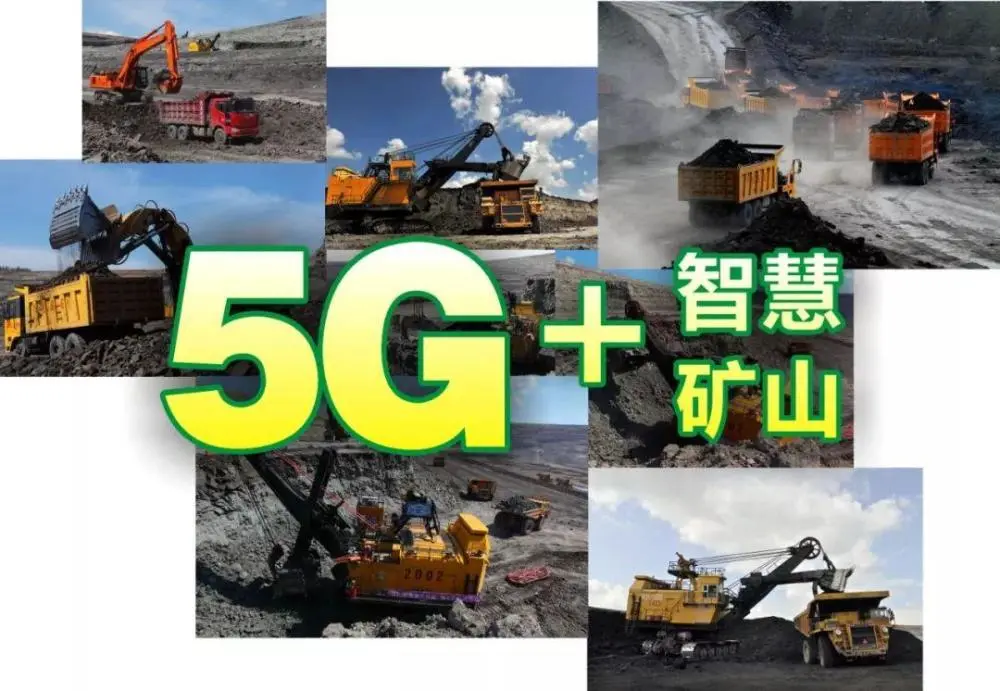 智慧矿山_华为煤矿军团负责人_华为煤矿军团做什么的