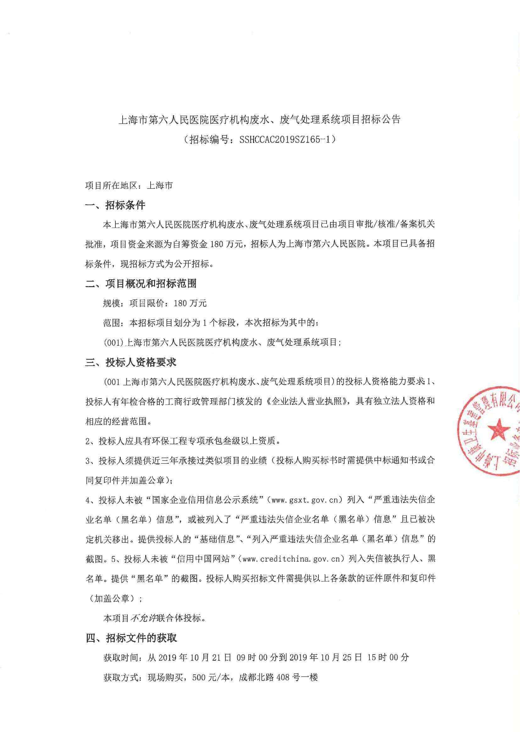 招标自控楼宇公告系统查询_楼宇自控系统招标公告_招标自控楼宇公告系统怎么做