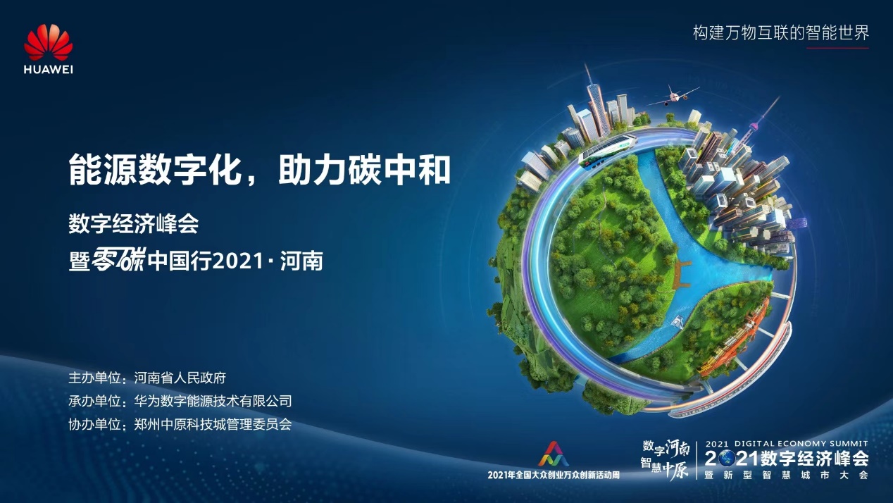 华为智慧园区解决方案_华为智慧产业园_华为 智慧园区