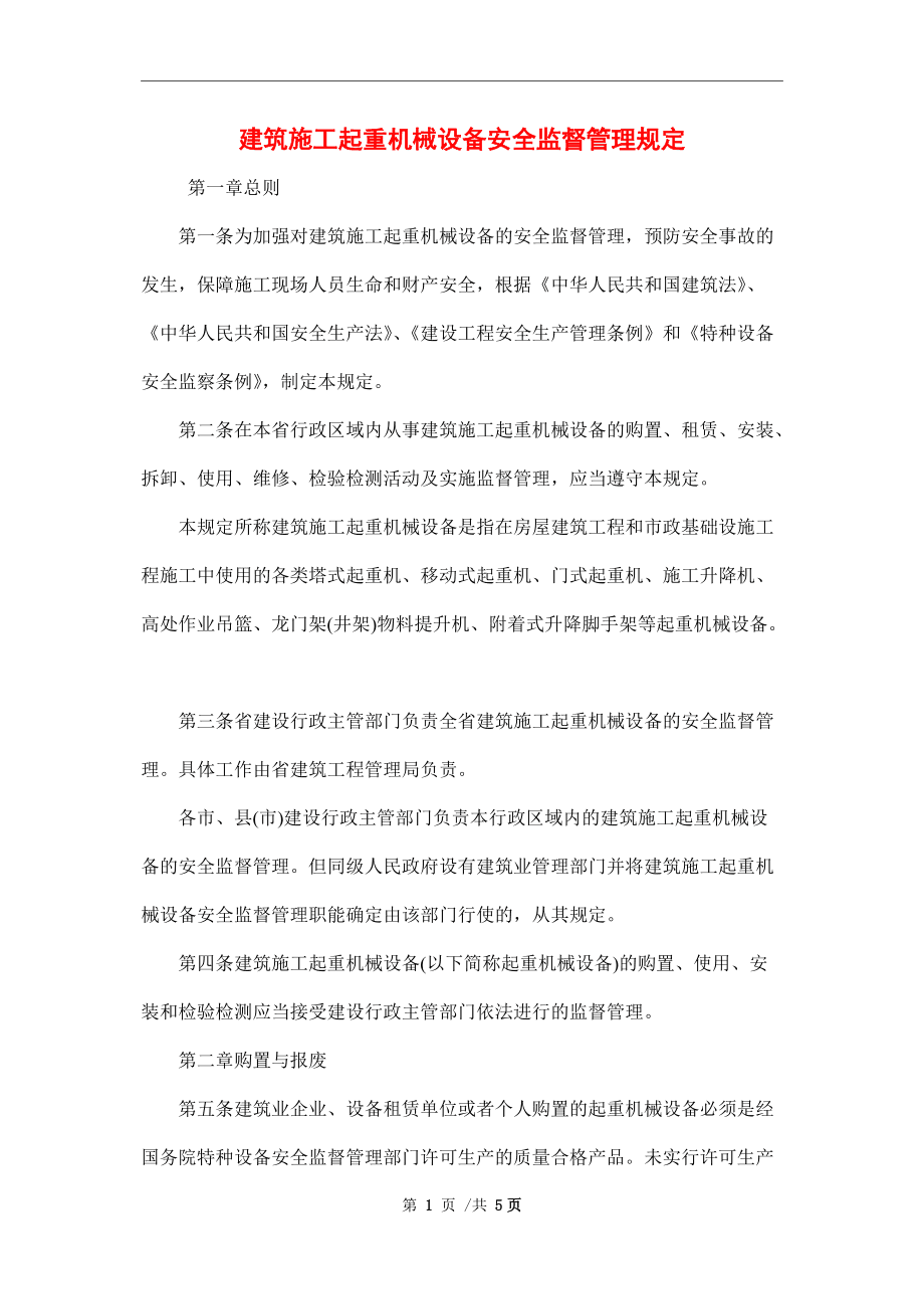 工程管理系统_excel工程管理系统_全国造价工程管理系统