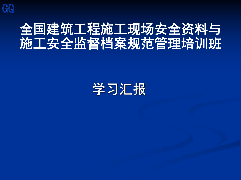 excel工程管理系统_工程管理系统_全国造价工程管理系统