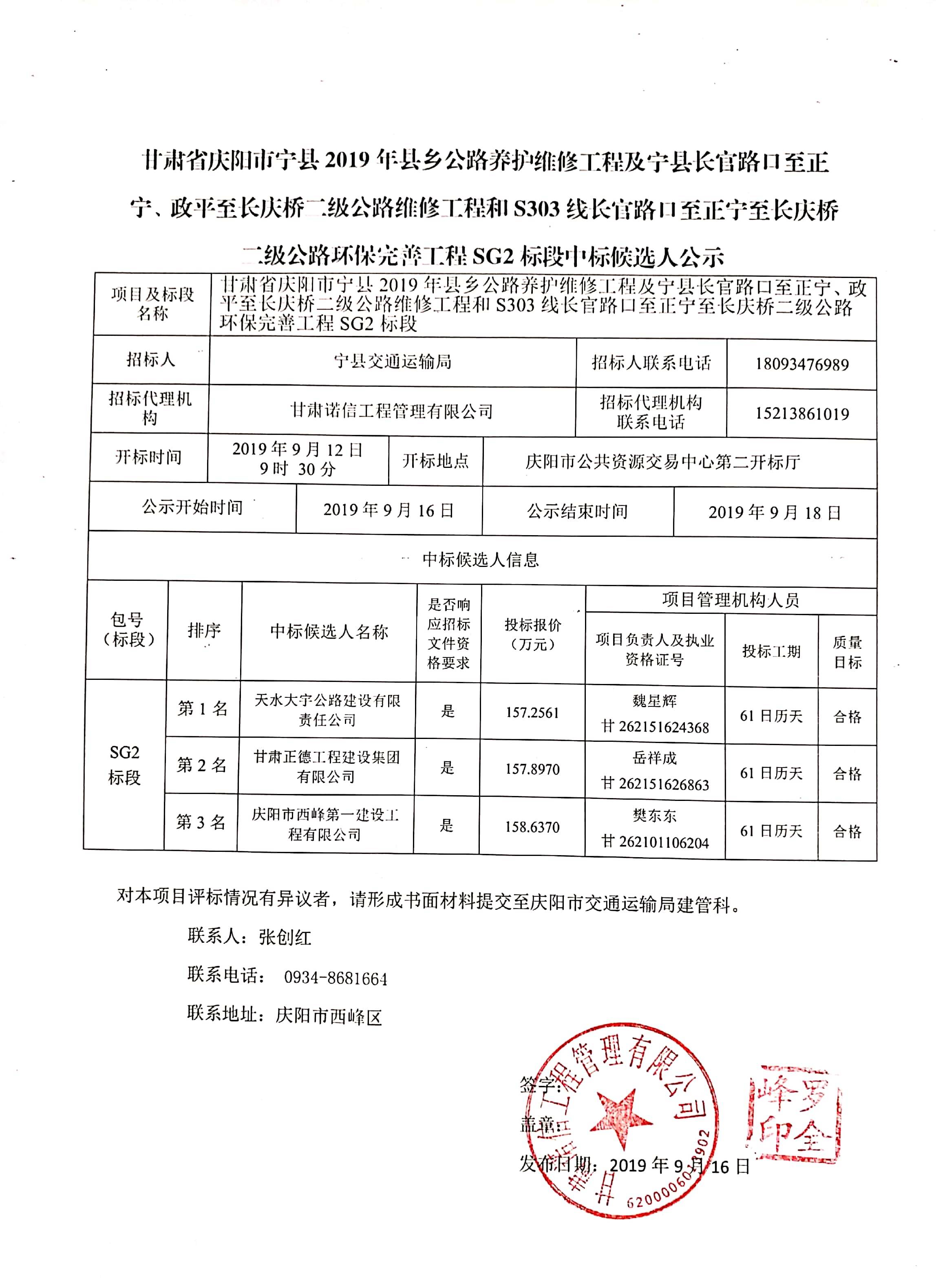 万达招标公告_万达入驻辛集市_辛集万达广场楼宇自控招标