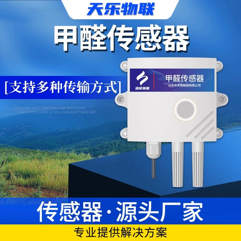 楼宇自控二氧化碳传感器_二氧化碳传感器安装规定_二氧化碳传感器选型