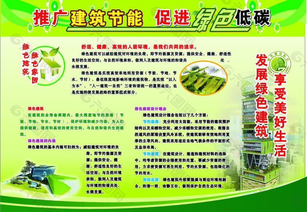珠海能耗管理系统公司_珠海市节能协会_珠海节能科技有限公司