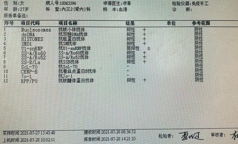 红斑狼疮系统性疾病_楼宇自控系统性红斑狼疮_系统红斑狼疮的发病机理